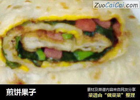 煎饼果子