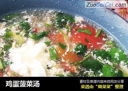 鸡蛋菠菜汤