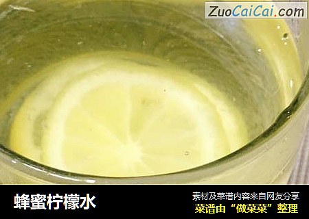 蜂蜜柠檬水