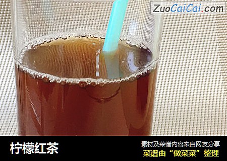 柠檬红茶