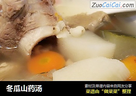 冬瓜山药汤