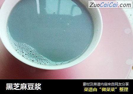 黑芝麻豆浆