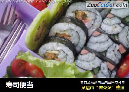 寿司便当