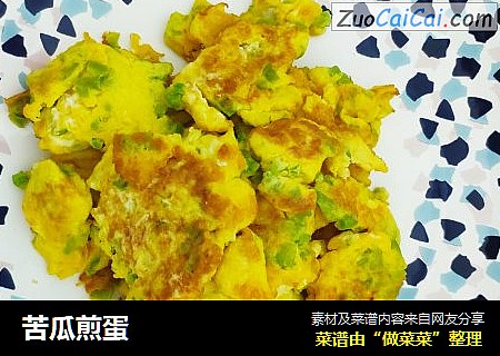 苦瓜煎蛋