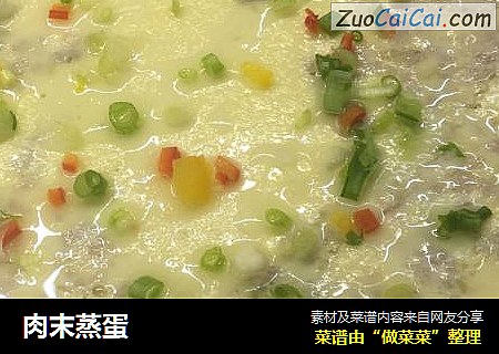 肉末蒸蛋