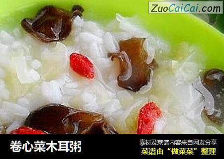 卷心菜木耳粥