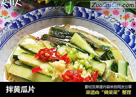 拌黄瓜片
