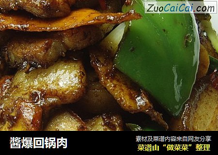 醬爆回锅肉