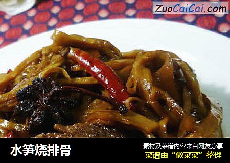 水笋烧排骨