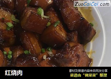 红烧肉