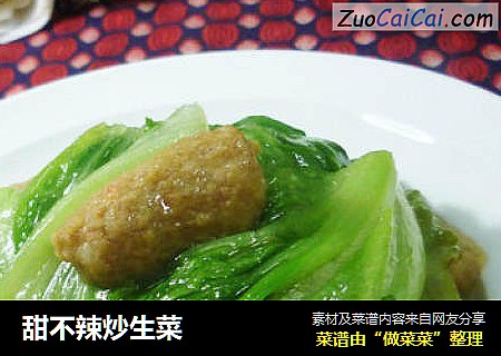 甜不辣炒生菜