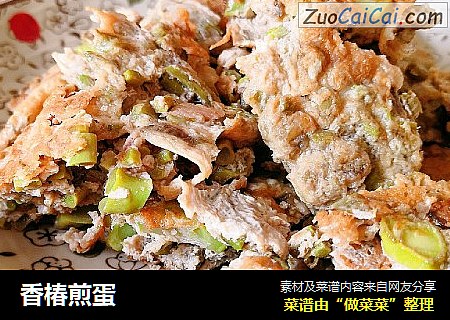 香椿煎蛋