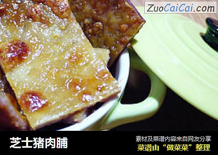 芝士猪肉脯