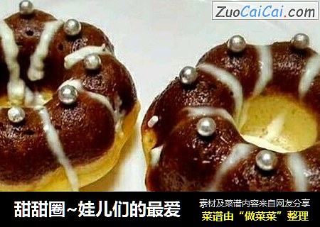 甜甜圈~娃儿们的最爱