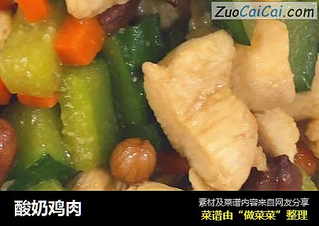 酸奶鸡肉