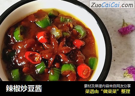 辣椒炒豆酱