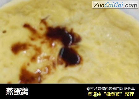 蒸蛋羹
