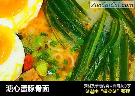 溏心蛋豚骨面