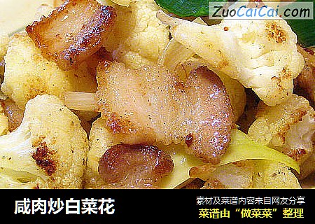 咸肉炒白菜花
