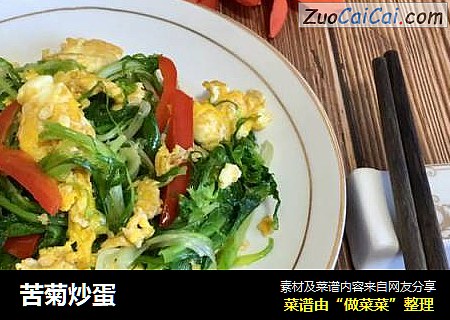 苦菊炒蛋
