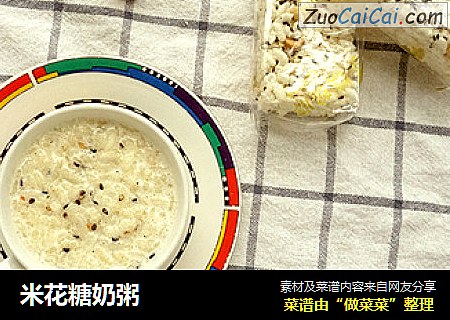 米花糖奶粥