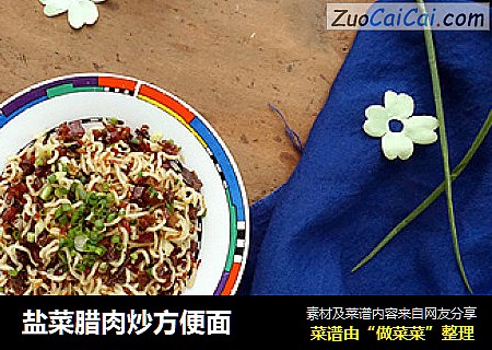 盐菜腊肉炒方便面