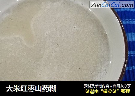 大米红枣山药糊