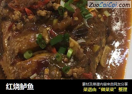 红烧鲈鱼