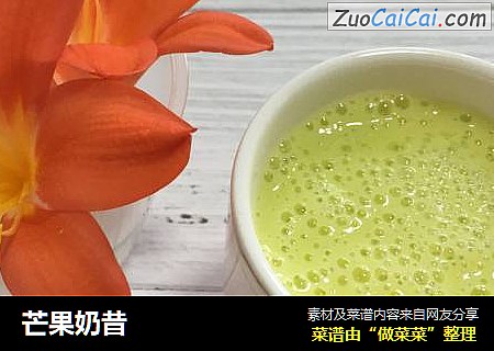 芒果奶昔