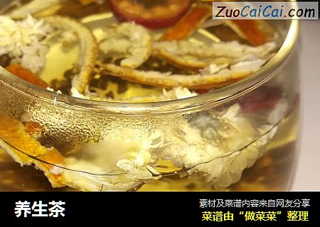 养生茶