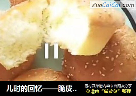 儿时的回忆——脆皮无水蛋糕