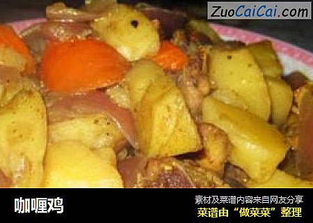 咖喱鸡