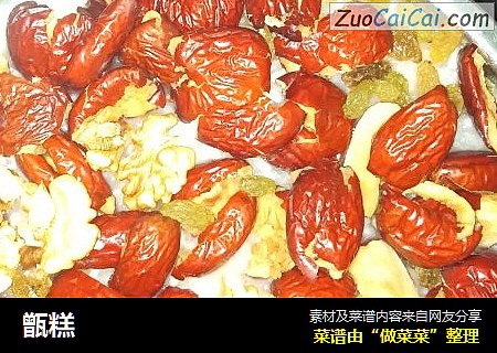甑糕