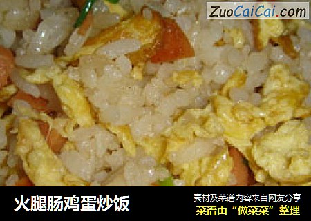 火腿肠鸡蛋炒饭