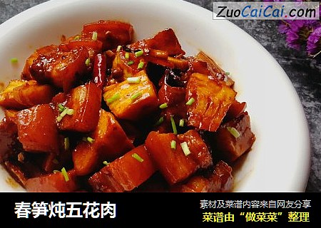 春笋炖五花肉
