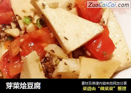 芽菜烩豆腐