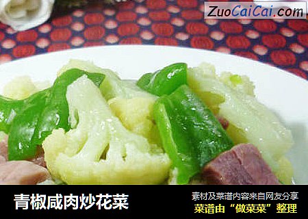 青椒咸肉炒花菜