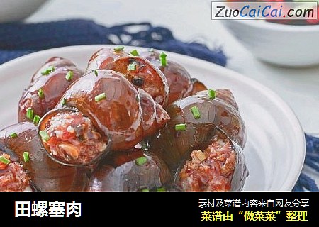 田螺塞肉