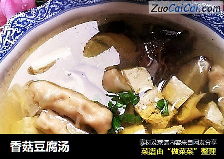 香菇豆腐汤