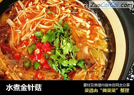 水煮金针菇