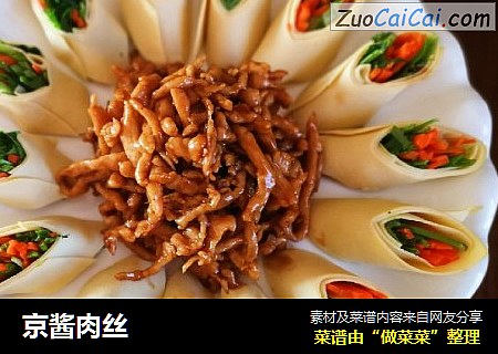 京酱肉丝