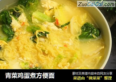 青菜鸡蛋煮方便面