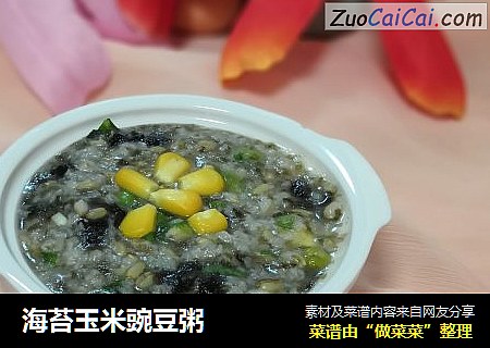 海苔玉米豌豆粥