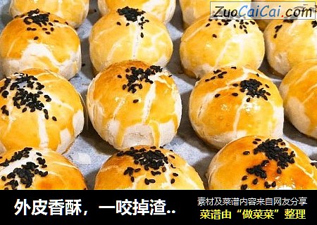 外皮香酥，一咬掉渣的蛋黄酥