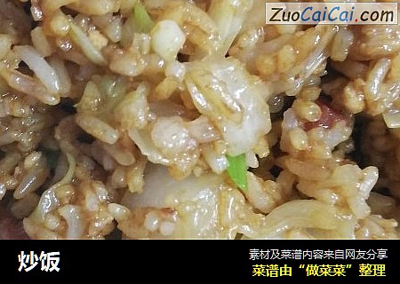 炒饭