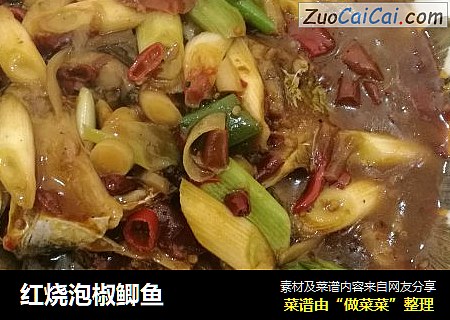 红烧泡椒鲫鱼