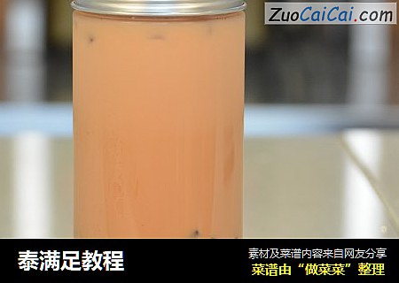 泰满足教程