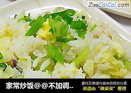 家常炒饭