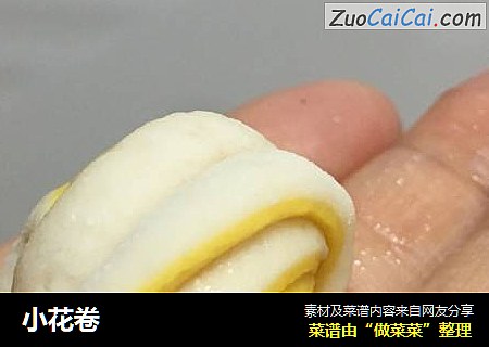 小花卷
