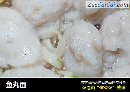 鱼丸面